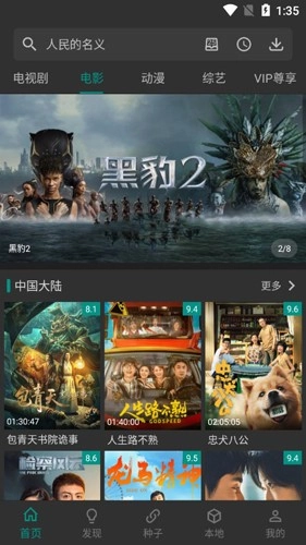 爱看影视官方正版图1
