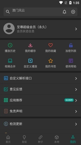 爱看影视官方正版图5