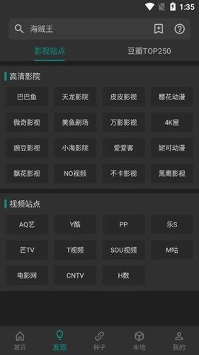 爱看影视官方正版图4