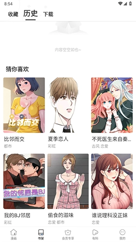 次元派免费版手机下载