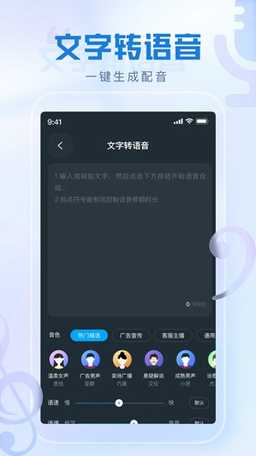 瞬火好声音最新版图2