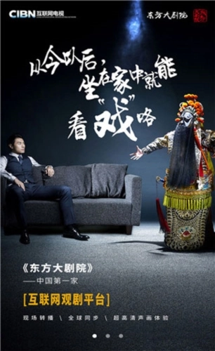 东方大剧院安卓免费版图3