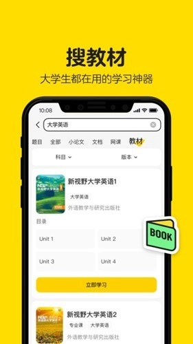 不挂科在线搜题最新版图4