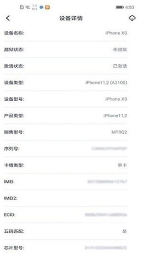 爱思盒子无广告版图3