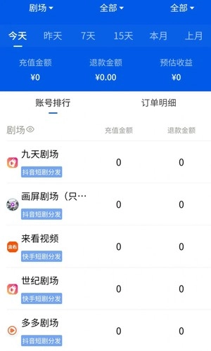 千顺顺短剧免费原版图2