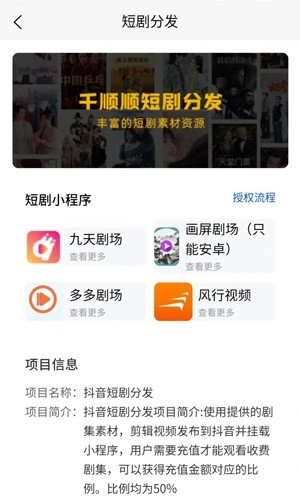 千顺顺短剧免费原版图3