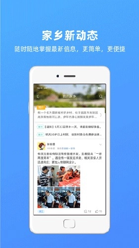 夷陵一家亲手机免费版图2