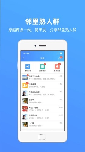 夷陵一家亲手机免费版图3