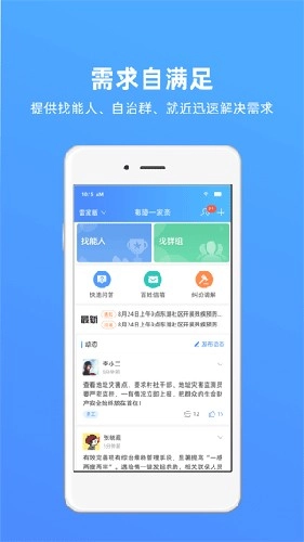 夷陵一家亲手机免费版图1