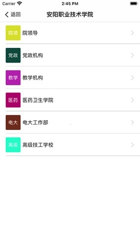 智慧安职最新版图4