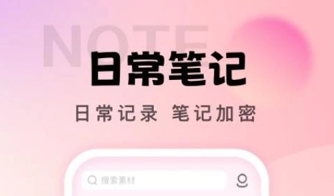 社恐笔记完整版下载