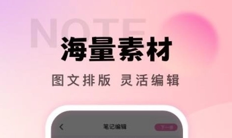 社恐笔记完整版下载