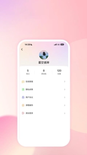 社恐笔记截图3