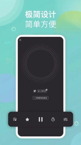 助眠小帮手最新免费版图3
