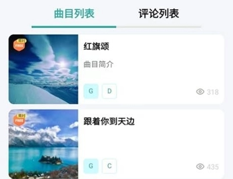 享合伴奏完整版下载