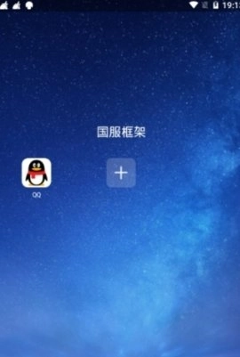 冷顏框架最新版安裝包下載