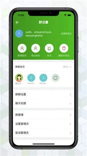 绿蛙密信通用版图2