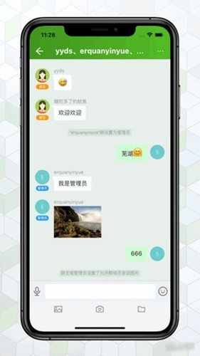绿蛙密信通用版图4