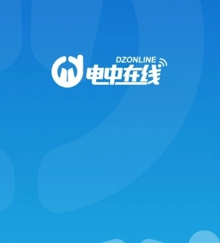 电中在线安卓版免费下载
