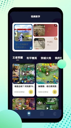 酷酷攻略手机版图3