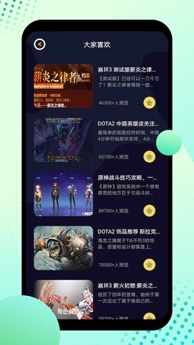 酷酷攻略手机版图2