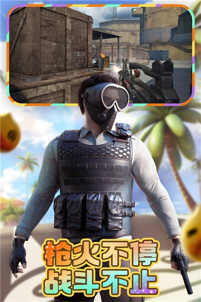 王牌战争红包版(2)