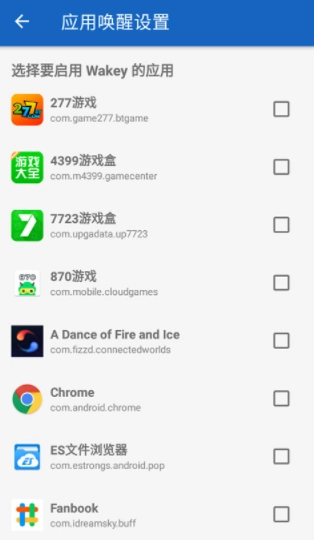 Wakey手机正版图2