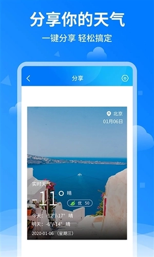 诸葛天气预报15天查询免费原版图2