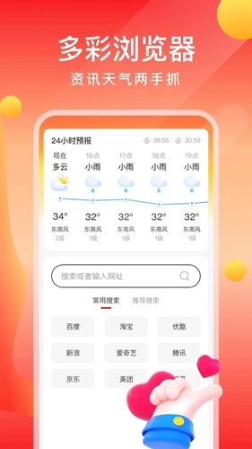 畅快一刷软件安卓官方版图4