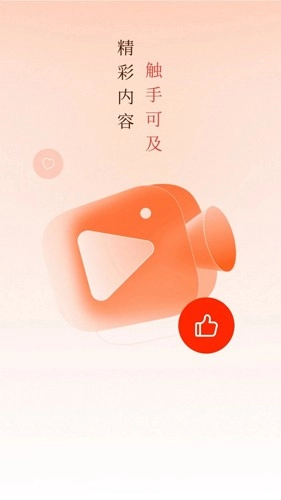 畅快一刷软件安卓官方版图1