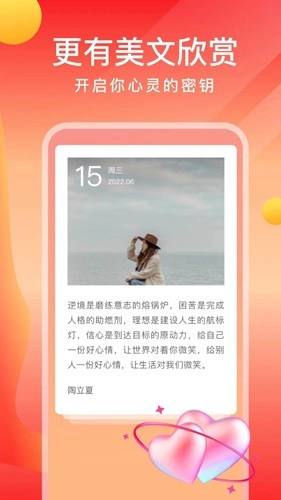 畅快一刷软件安卓官方版图3