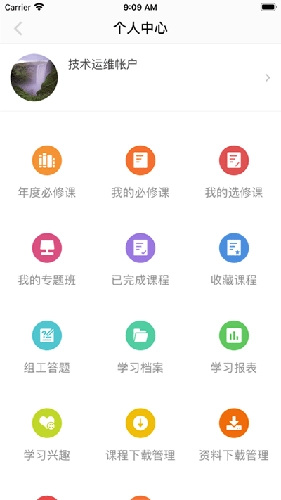 江西网院无广告版图4