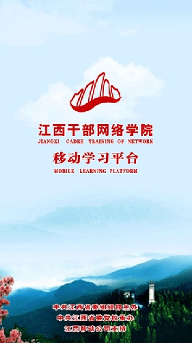 江西网院无广告版图1
