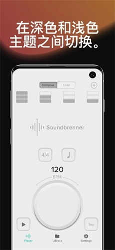 声宾纳节拍器安卓版图3
