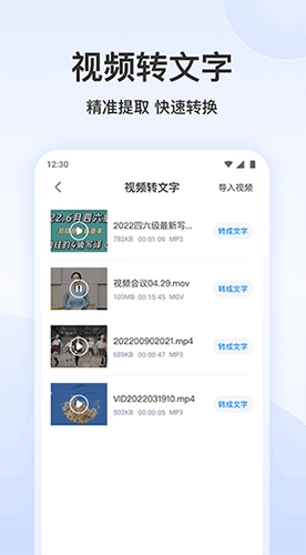 录音转文字专家免费版安装包下载