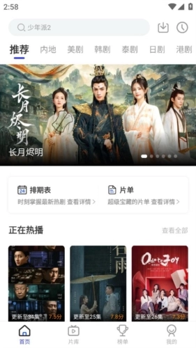 花海视频安装包下载