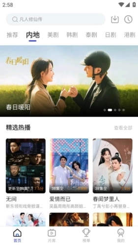 花海视频安装包下载