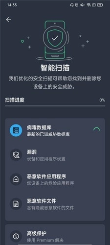 AVG AntiVirus Pro手机版图3