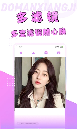 动漫脸相机本安卓版图2