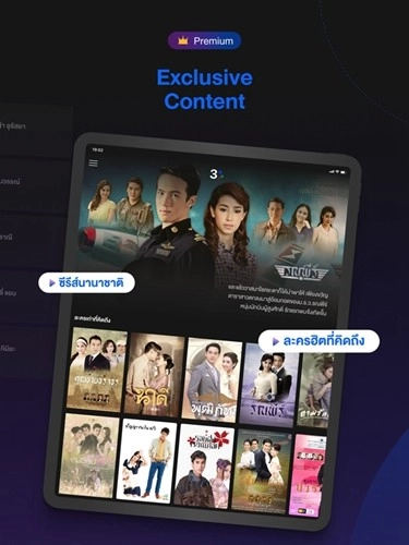 泰國三臺免費版截圖2