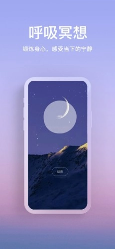now冥想VIP解锁版图3