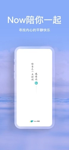 now冥想VIP解锁版图6
