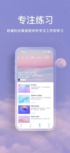 now冥想VIP解锁版图4