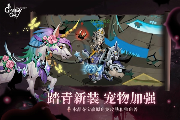 贪婪洞窟2公测版图1