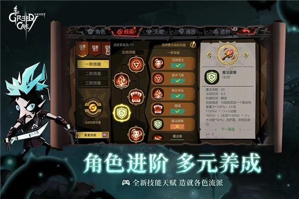 贪婪洞窟2公测版图4