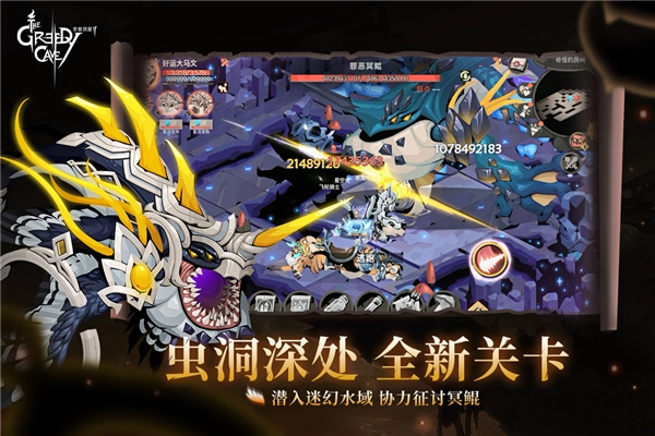 贪婪洞窟2公测版图5