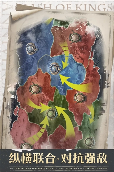 列王的纷争微博版图2