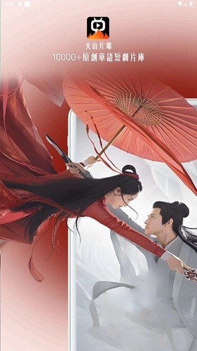 火山片场最新版图1