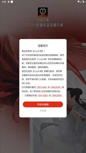 火山片场最新版图2