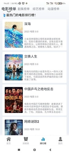 热剧猫追剧眼官方版图1